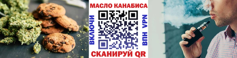 Печенье с ТГК марихуана где можно купить наркотик Ардон