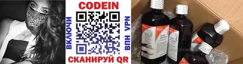 где найти наркотики  Ардон  Кодеиновый сироп Lean напиток Lean (лин) 