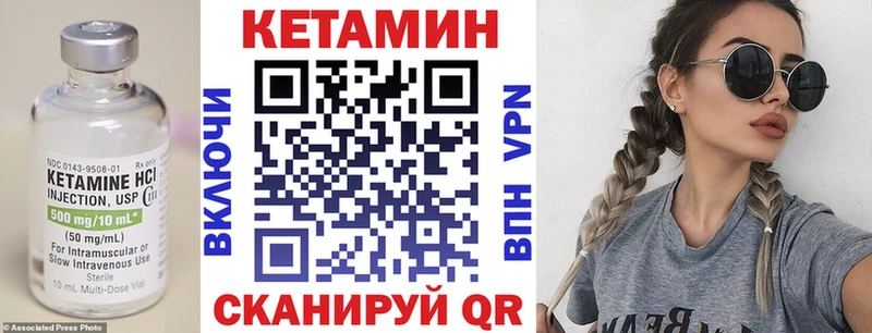 Кетамин ketamine  где продают наркотики  Ардон 