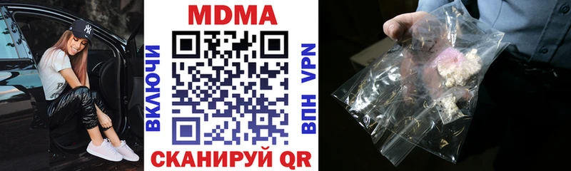 МДМА кристаллы  Ардон 