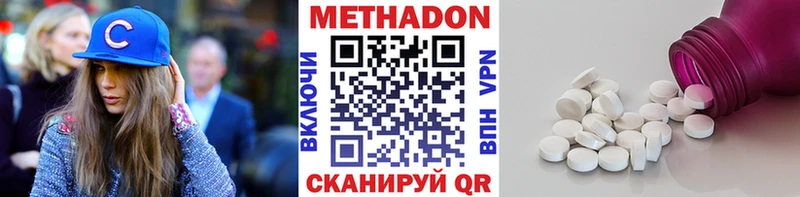 это Telegram  Ардон  МЕТАДОН methadone  МЕГА зеркало 